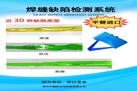 激光焊接最常見的十種焊接缺陷