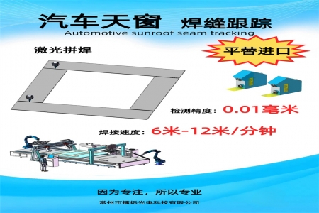 智能焊縫跟蹤技術:工業(yè)自動化的革新引擎