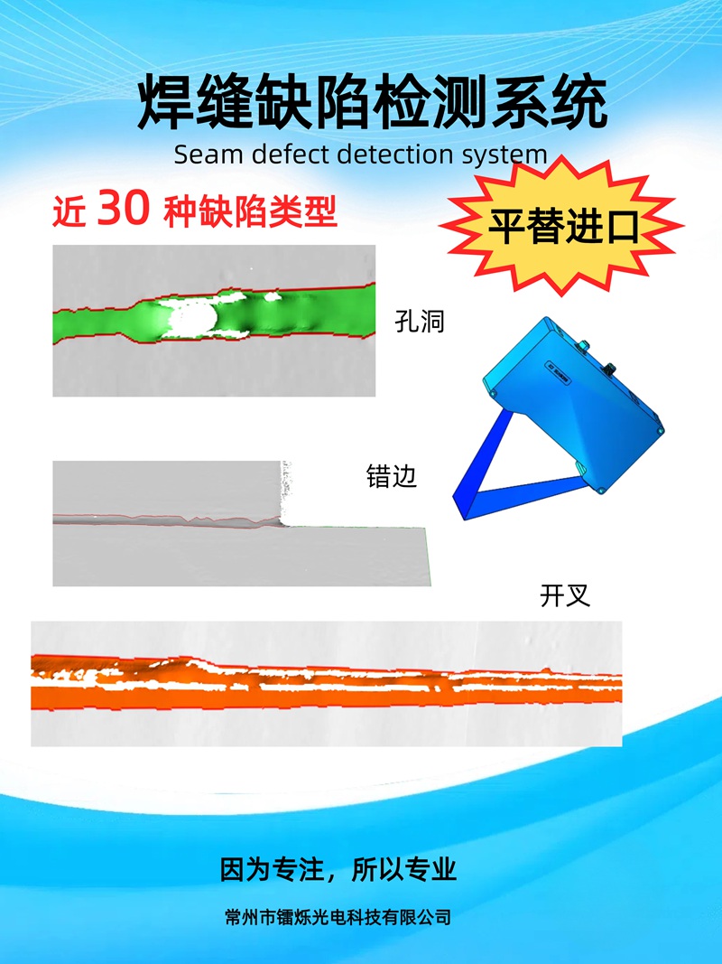 1767510753674138.jpg 焊縫缺陷視覺檢測